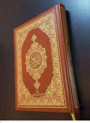 The holy Quran Koran. Al-Duri methods of reciting Qur'an. King Fahad Madinah com