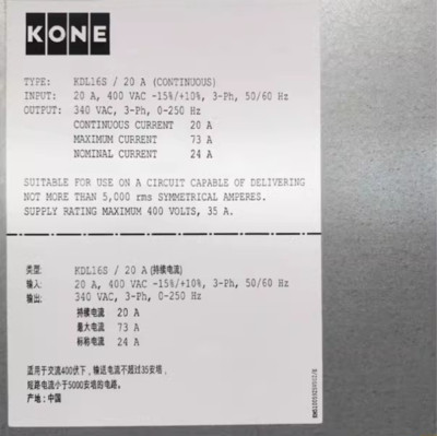KDL16S/20A Kone Elevator inverter 90 days warranty