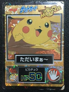 Pikachu Pokemon Get Card Meiji Promo Movie Prism Japanese Cute Nintendo Rare Ebay