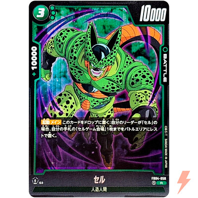 Cell FB04-058 R Ultra Limit - Dragon Ball Fusion World