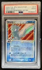 2006 Pokemon Japanese Gold Star Dragon Frontiers 1st Ed Mew Holo #015 PSA 2