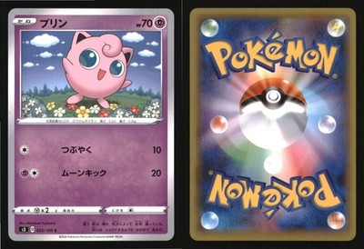 Jigglypuff 035/100 Common Infinity Zone Pokemon Japanese Near Mint