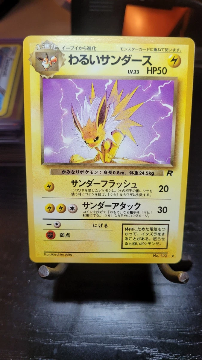 Jolteon Pokémon TCG Trading Card Games in Japanese Individual for