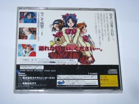 m [emu] Kimi o Tsutaete Sega Saturn Japan import US Seller
