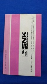 Famicom Software Model Athena Snk FHJ71