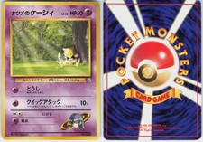 Sabrina's Abra NO. 063 Gym Challenge Deck Japanese Pokemon HP