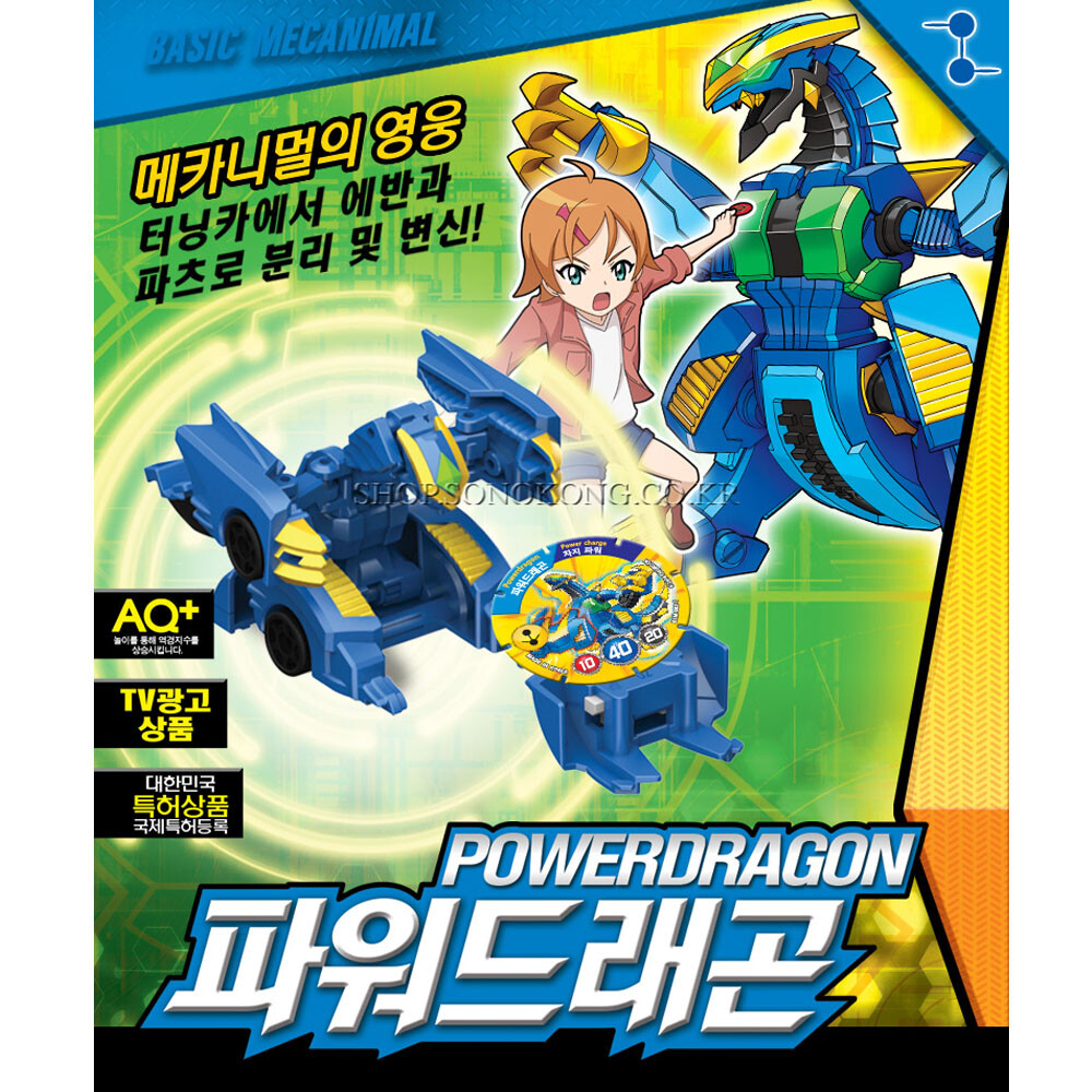 [BBASHA MECARD] POWERDRAGON Transformer Robot Turning Car Toy Korean TV Kids