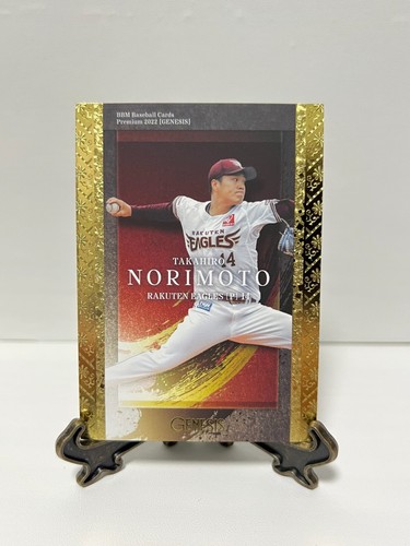 BBM 2022 GENESIS Regular Karten aus Japan - Bild 148 von 217
