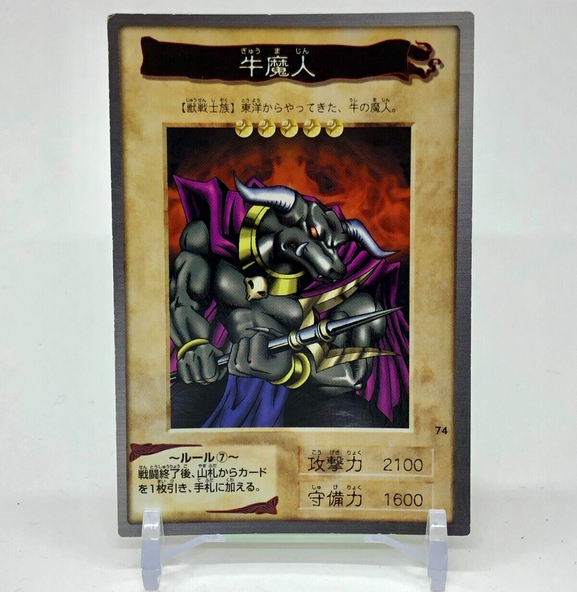 Cow Majin YuGiOh TCG Character Card Japanese Bandai 1999 Japan Anime