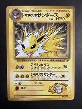 Japanese - Lt. Surge’s Jolteon - Pokemon Card - Promo