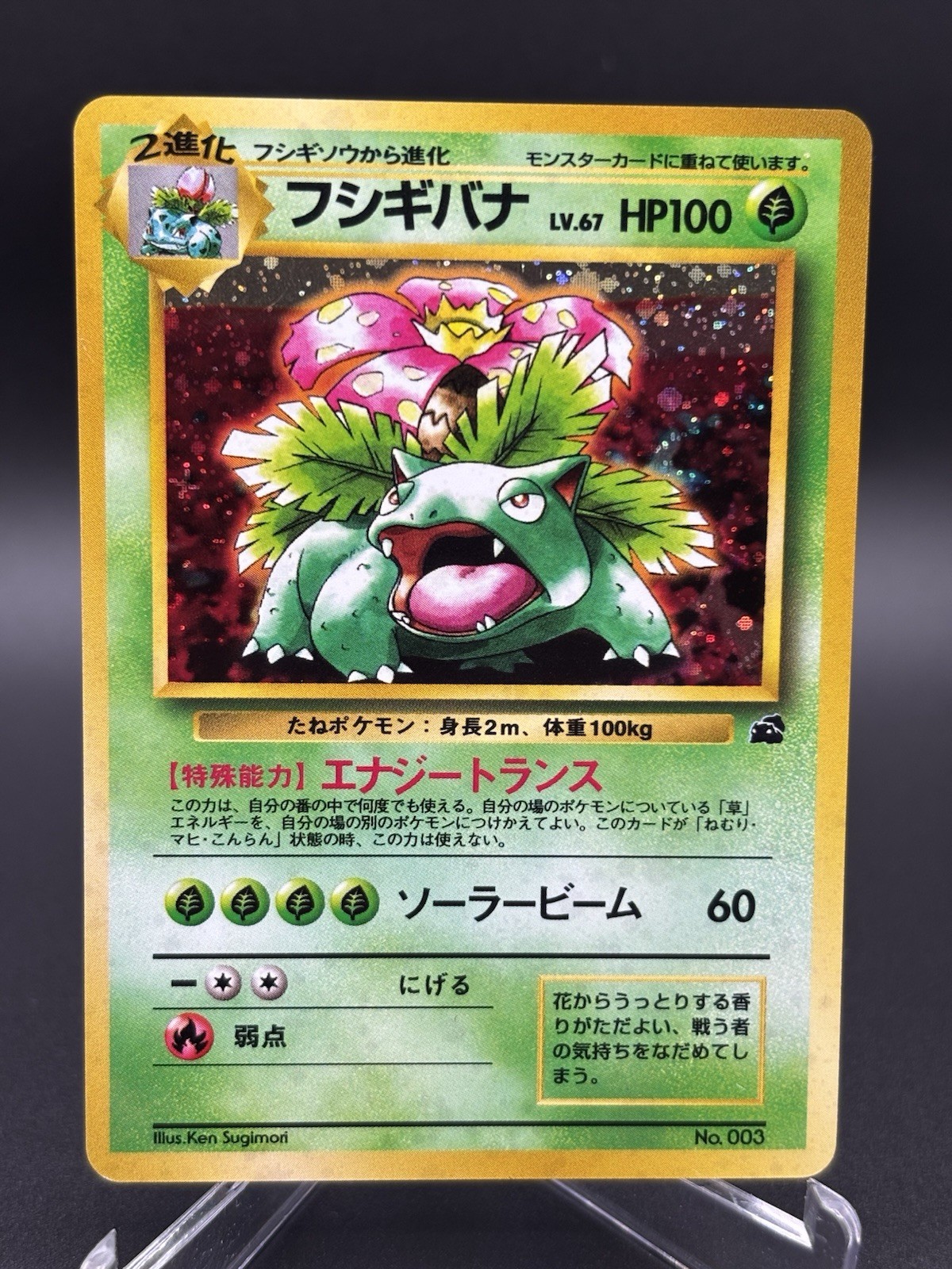 Venusaur No. 003 CD Promo Pokemon Japanese Holo LP