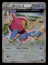 Porygon-Z #67 Prices | Pokemon Japanese Bandit Ring | Pokemon Cards