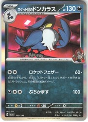 Team Rocket's Honchkrow 103/193 MEGA Dream ex Holo Japanese