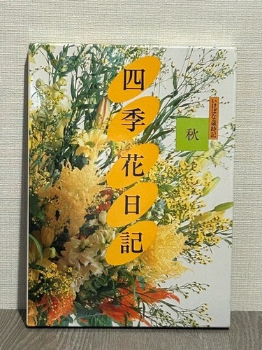 Ikebana Saijiki Shiki Hana Nikki Ikebana works Book of 4 seasons Japan Vol. 1-4 - Imagen 12 de 19