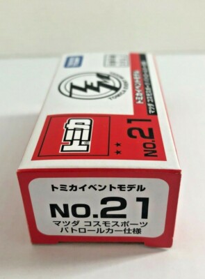 Tomica Event Model No. 21 Mazda Cosmo Sport Police Car Exclusive