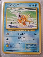 Magikarp Japanese Base Set. #129 1st Edition 1996