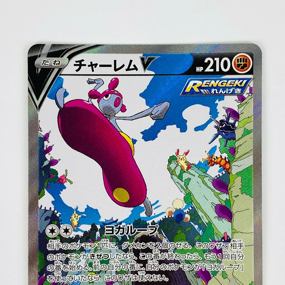 Medicham V SR SA 072/067 S7R Blue Sky Stream - Pokemon Card Japanese - Image 3 of 4