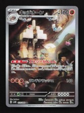 Pokemon Japanese Ancient Roar Card Prices | Holo, Rare, & Graded Cards Pokemon Japanese Ancient Roar Card Prices | Holo, Rare, & Graded Cards