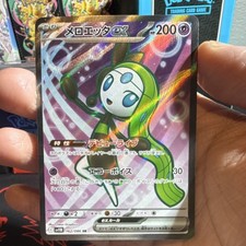 Meloetta ex 162/086 SV11B: Black Bolt Holo (Japanese) for sale