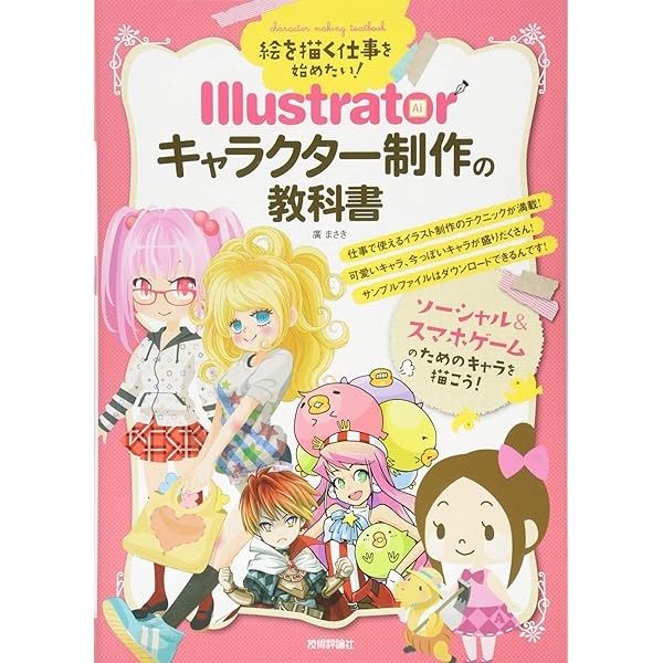 How to draw Game characters in Illustrator Japan Anime Manga Art Technique B JP