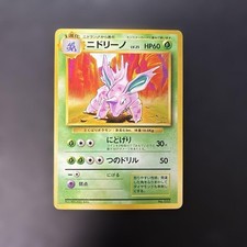1996 Pokemon Japanese Base Set Nidorino No Rarity Symbol No.033