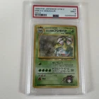 1999 Pokemon Japanese Gym 2 #3 Erika's Venusaur Holo PSA 9