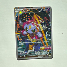 Hoopa 155/XY-P XY for sale | eBay