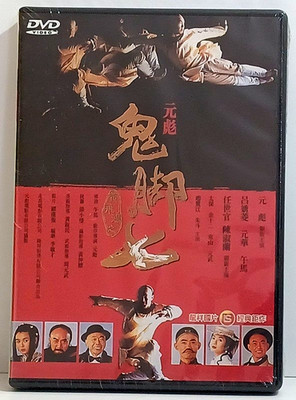 Kick Boxer New DVD Sealed Original Taiwan Yuen Biao Hong Kong Martial Arts HK