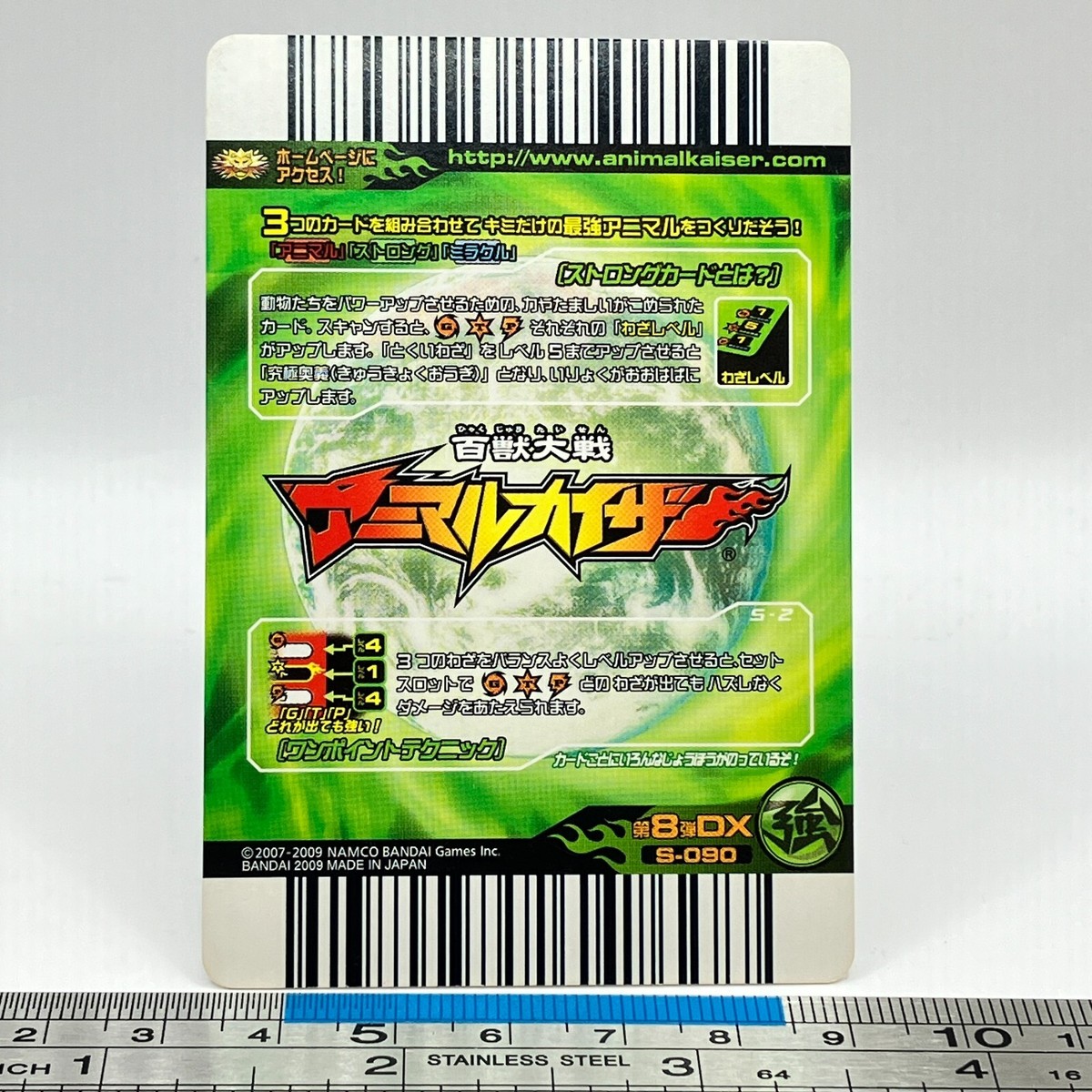 Animal Kaiser Strong Card S-090 Arcade Game Namco Bandai 2009