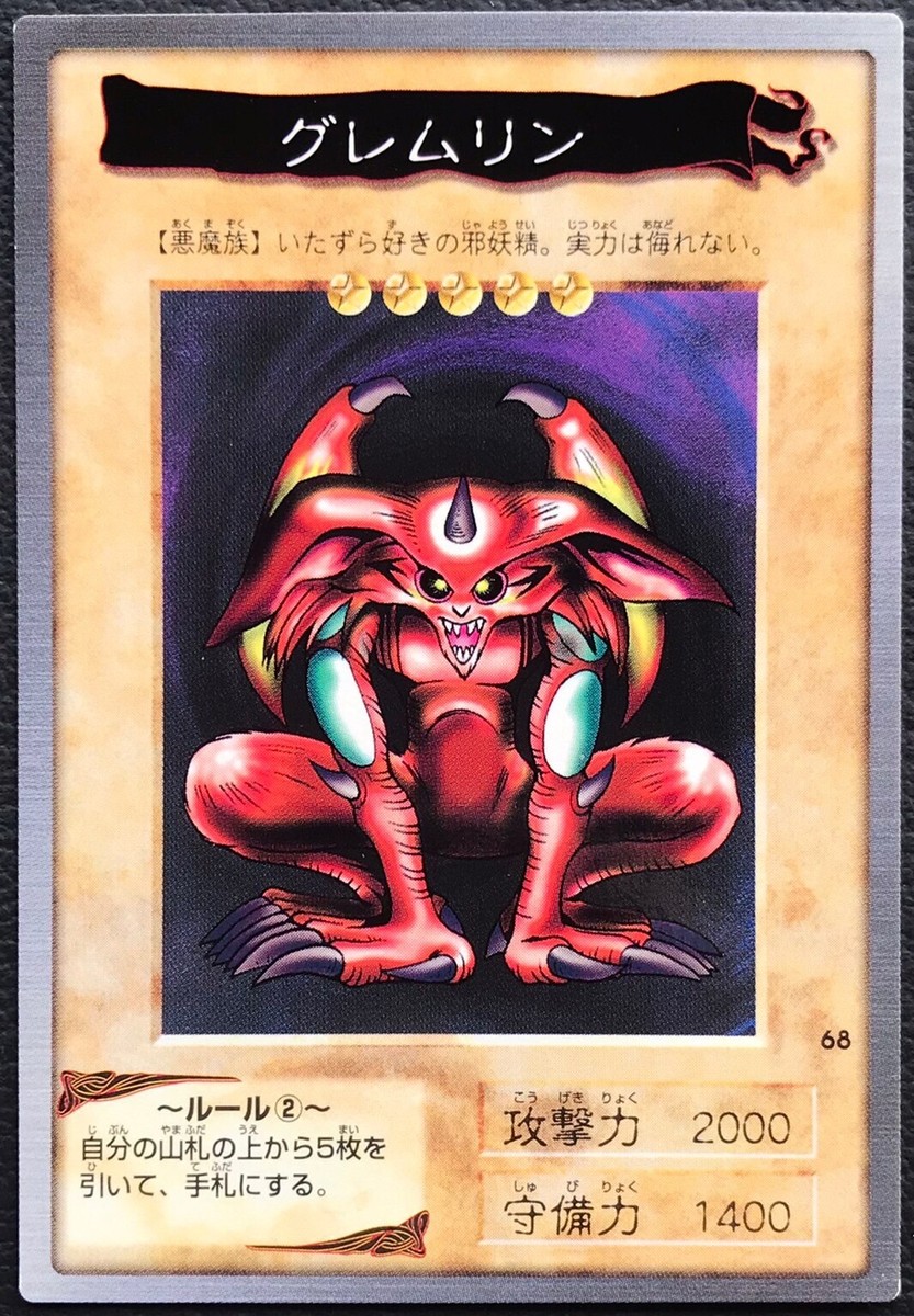 Yu-Gi-Oh card BANDAI Feral Imp 1998 made in japan F/S | eBay
