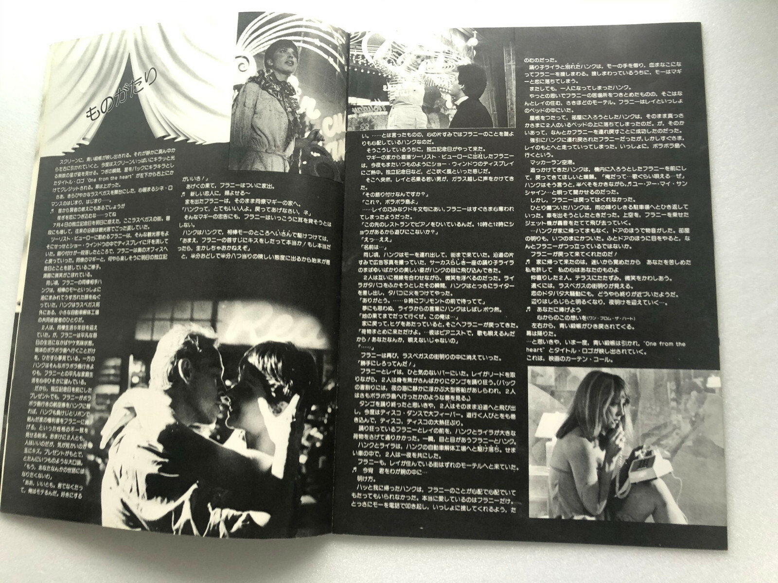 Francis Ford Coppola One From The Heart Movie Souvenir Program Book Ebay