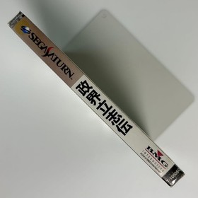 Sega Saturn Political Success Story Good Country Good Politics SS NTSC-J Japan