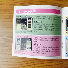 Spin Pair PC Engine HuCard TurboGrafx PCE Retro Puzzle Game Japan Import Tested