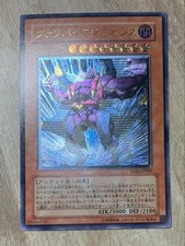 Konami Yu-Gi-Oh Vampire Genesis Relief