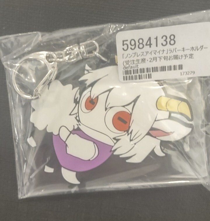 PinocchioP Aimaina Rubber Keychain Key Ring Non Breath Hatsune