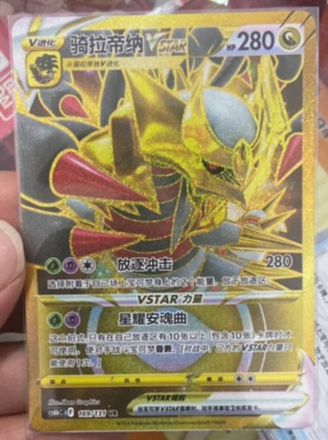 Pokémon TCG Chinese Sword & Shield cs6bC 169 UR Giratina VSTAR