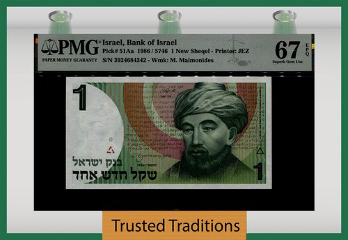TT PK 51Aa 1986 / 5746 ISRAEL BANK OF ISRAEL 1 NEW SHEQEL PMG 67 EPQ SUPERB GEM