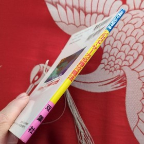 Silva Saga First Edition Famicom Strategy Guide Used Good