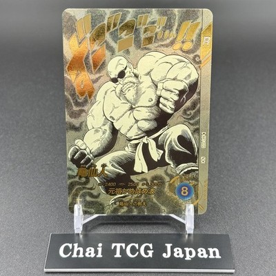 Master Roshi APT-020 N Parallel Dragon Ball 40th Anniversary 2026