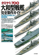 USED Tamiya 1/700 Yamato-class battleship complete production guide: A ship