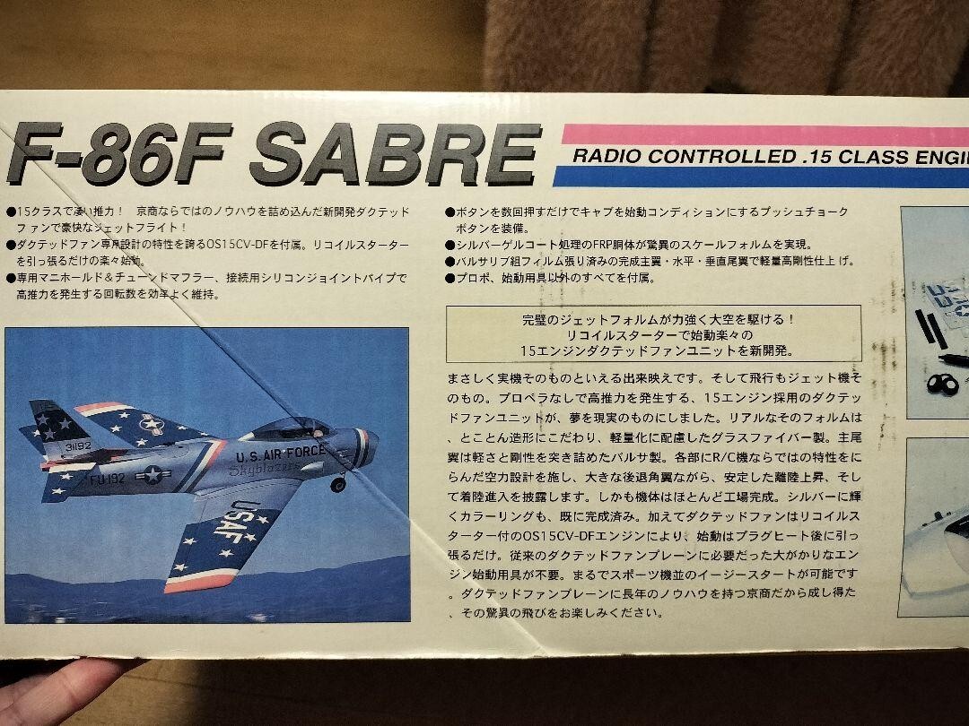 京商　F86 SABRE　OS エンジン付き　ダクトファン　ラジコン　飛行機 京商 F86 SABRE OS エンジン付き ダクトファン ラジコン 飛行機