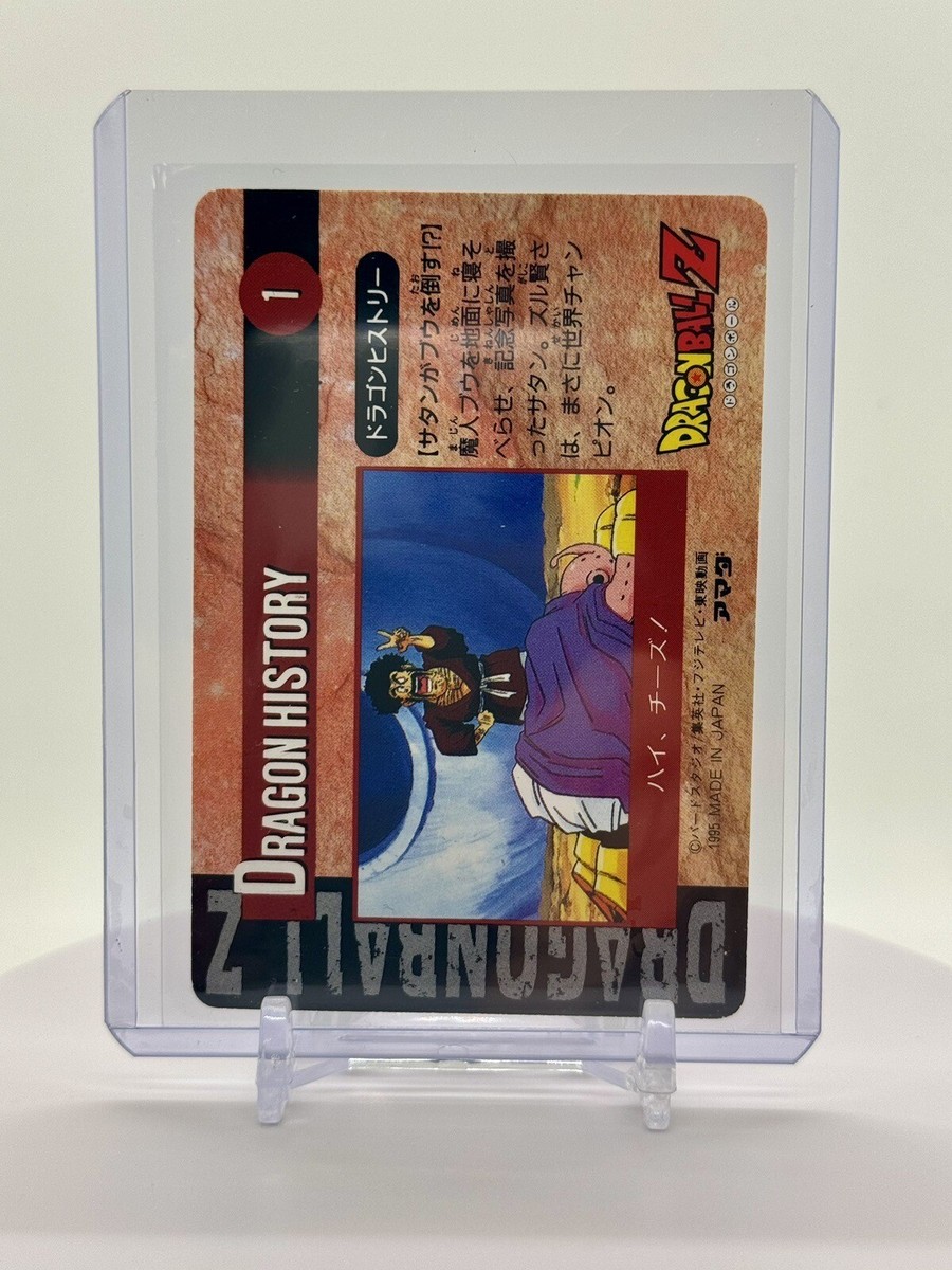 1995 DragonBall Z Hero Collection Series Part 4 PRISM 398 w