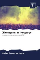 Fabio Soares Da Kosta | Zhenschiny I Forrous | Taschenbuch | Russisch (2023)