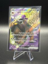 Arven's Mabosstiff ex 081/063 Sv9a: Heat Wave Arena Holo (Japanese)