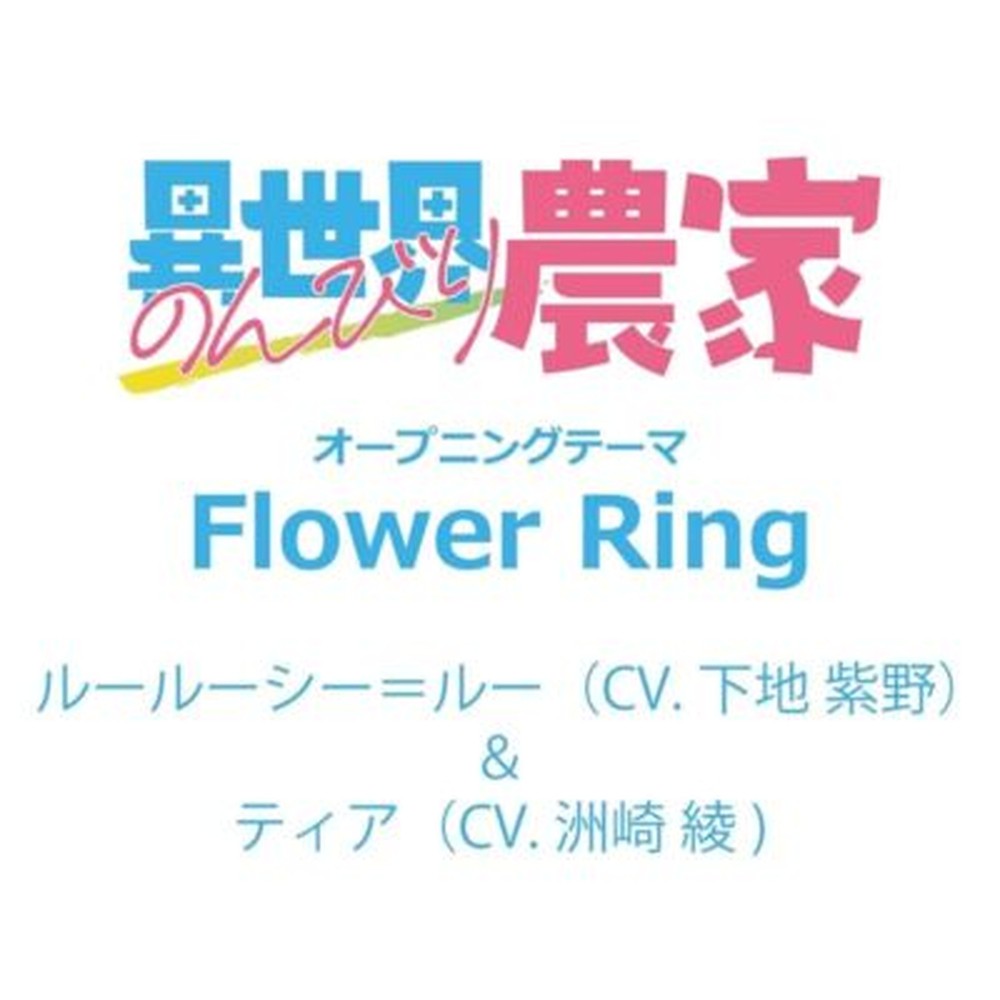 TV ANIME Farming Life in Another World OP THEME ""Flower Ring"" SINGLE-CD Japan