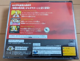 Sega Saturn SS Tengai Makyou The Fourth Apocalypse