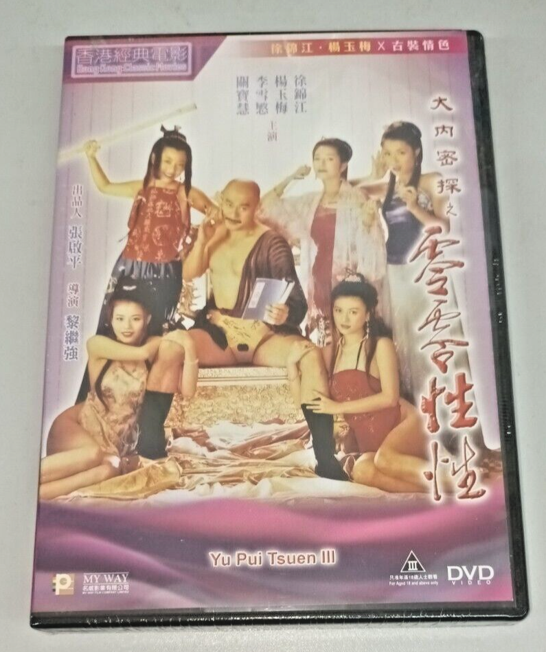 鳳3 DVD Elvis Tsui Kam-Kong YU PUI TSUEN III 3 Strawberry Yeung HK Version