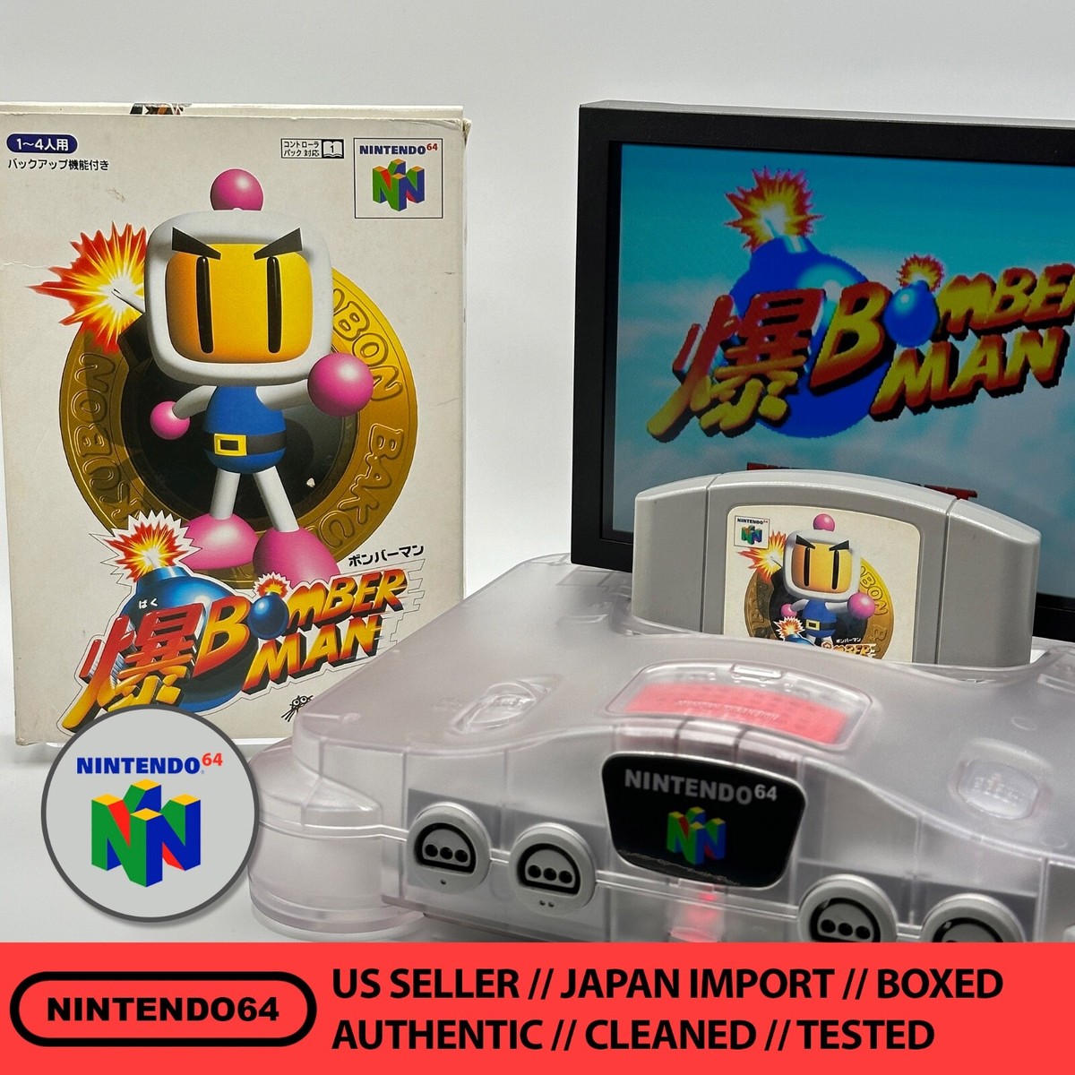 ボンバーマン64 N64 ニンテンドー64