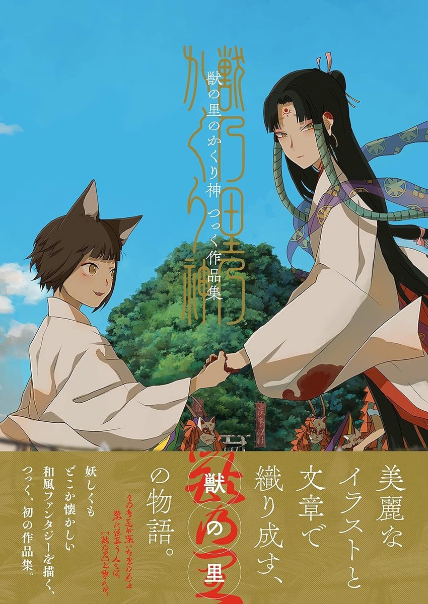 KAMI アートブック 作品集 HITOTZUKI KAMI アートブック 作品集 KAMI アートブック 作品集 HITOTZUKI【公式