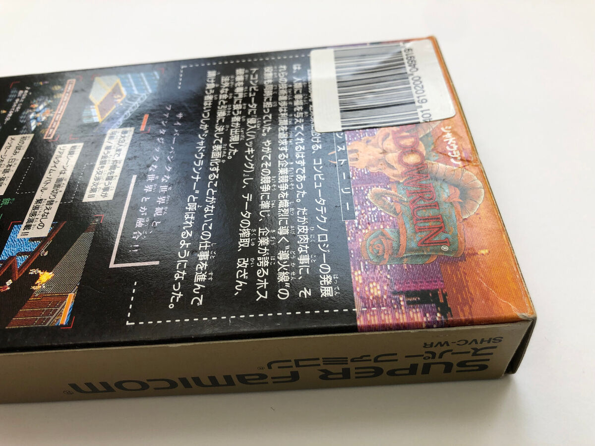 Shadowrun Super Famicom SFC SNES Japan